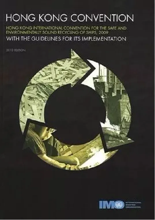 一文带你读懂香港公约那点事